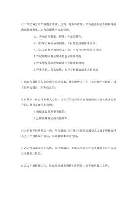 5篇实用日用品销售劳动合同范本-全文预览