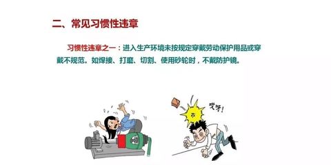 200张图揭露工厂习惯性违章——请转给员工自查！劳动保护用品穿戴成痛点！