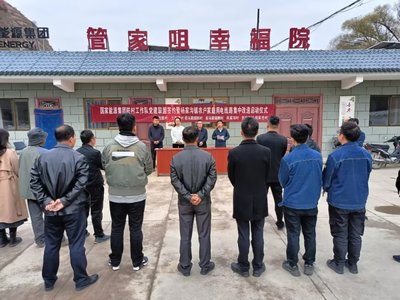 党建联盟聚合力 用电改造暖民心——国家能源集团“支部+工作队”与榆林市农业农村局携手推进杨家沟镇农户家庭用电线路集中改造