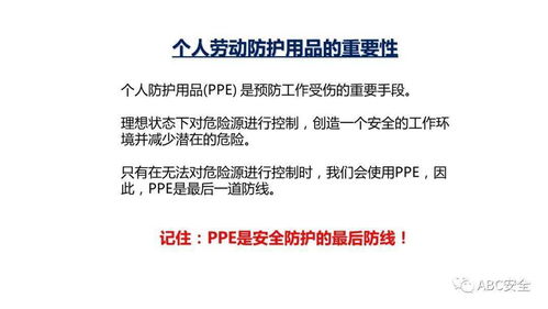个人劳动防护用品与日用品销售的交汇 守护生活的每一个细节